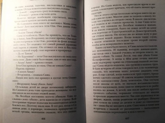 Анастасия Миронова: Мама!!!