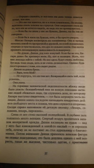 Джон Голсуорси: Конец главы. Девушка ждет. Пустыня в цвету. На другой берег