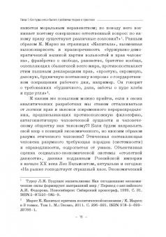 Марина Альпидовская: Записки о новой реальности. Постижение глобальных замыслов. Монография