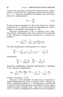 Игорь Савельев: Курс общей физики. В 5 томах. Том 2. Электричество и магнетизм. Учебное пособие для вузов