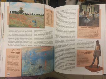 Наталья Кортунова: Большая энциклопедия. Шедевры искусства