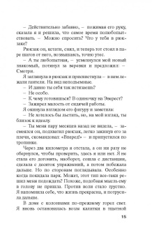 Татьяна Полякова: Свой, чужой, родной