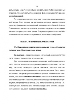 Владимир Погонышев: Физика для аграрных университетов. Учебник
