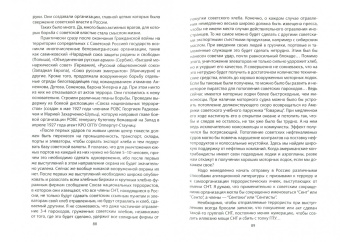Юрий Ленчевский: Артур Артузов. Ас разведки и контршпионажа