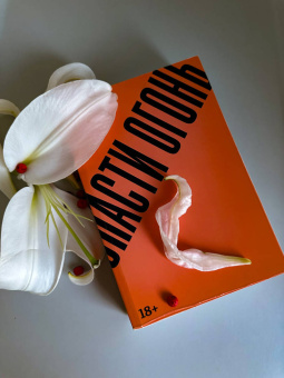 Гильермо Арриага: Спасти огонь