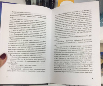 Дженн Беннет: Звезды в твоих глазах