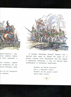 Наталья Михайлова: Александр Пушкин и его дядя Василий