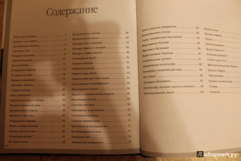 Кристина Годен: Вулканы