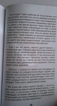 Вадим Зеланд: Тафти жрица. Гуляние живьем в кинокартине