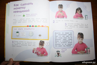 Болушевский, Зарапин, Караваева: Большая энциклопедия занимательных опытов для детей
