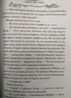 Евгения Полянина: Тайна лабиринта