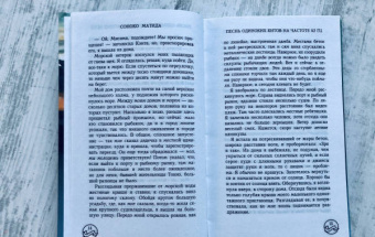 Соноко Матида: Песнь одиноких китов на частоте 52 Гц