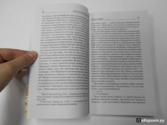 Элин Хильдебранд: Сезон любви