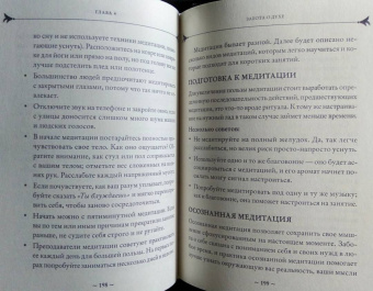 Эрин Мерфи-Хискок: Self-care. Забота о себе для современной ведьмы. Магические способы побаловать себя