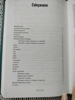 Агата Велес: Натальная астрология. Выбери лучший сценарий своей жизни