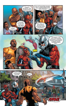 Тобин, Паркер: Мстители. Новобранцы