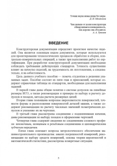 Кайнова, Гребнева, Зимина: Метрология, стандартизация и сертификация. Практикум. Учебное пособие для вузов