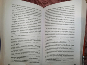Брианна Лабускес: Никто не знает тебя