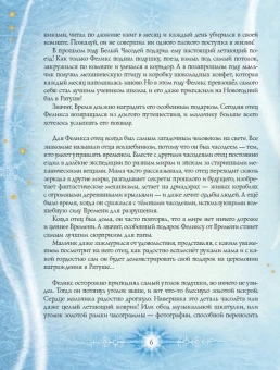 Щерба Наталья Васильевна: Часодеи. Королева времени