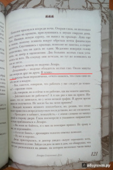 Евгений Чеширко: Дневник Домового
