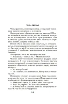 Джеймс Чейз: Сделай одолжение — сдохни!
