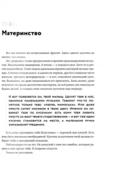 Яна Сонкина: Дзен-мама