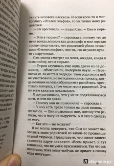 Грин, Миракл, Джонсон: Пусть идет снег