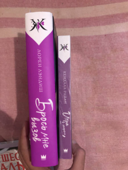 Кендалл Райан: Игра в обороне