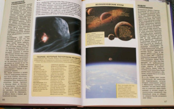 Спэрроу, Макнаб, Джон: Космос. Путешествие по Вселенной