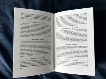 Наталия Зорина: Властелин времени. Технологиия разумной жизни