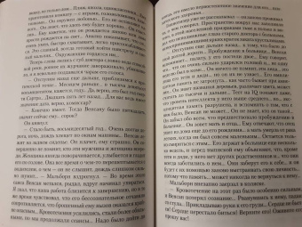 Франк Тилье: Медовый траур