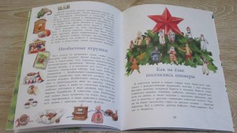 Ольга Дворнякова: История новогодних игрушек