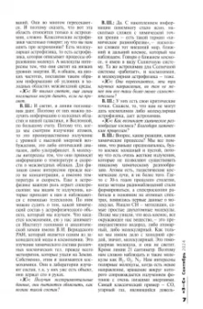 Знание-сила. 2024. № 9