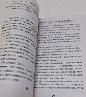 Валерий Шарапов: Самый приметный убийца