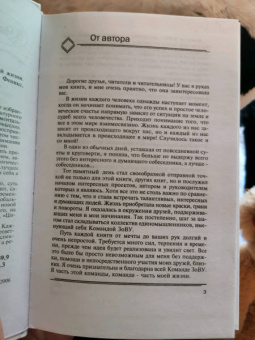 Наталия Зорина: Властелин времени. Технологиия разумной жизни