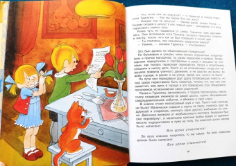Сергей Михалков: Сказки. Рисунки В. Чижикова