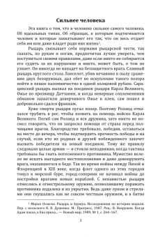 Владимир Бибихин: Наше положение