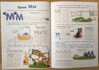 Елена Ульева: Прописи. Выпуск 2. Пишем буквы