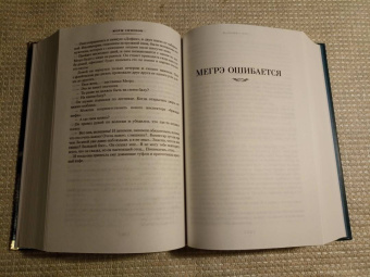 Жорж Сименон: Мегрэ ошибается. Самые знаменитые расследования комиссара Мегрэ