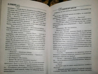 Джефф Линдсей: Добрый друг Декстер