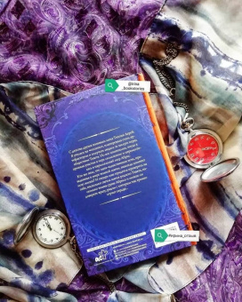 Марина Ефиминюк: Между двумя мирами. Школа выживания