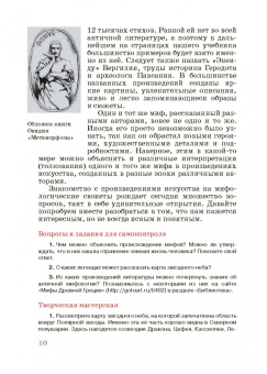 Галина Данилова: Искусство. 5 класс. Учебник. ФГОС