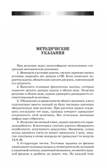 Чернышова, Аплеснин, Филенкова: Задачи и тесты по оптике и квантовой механике. Учебное пособие для СПО