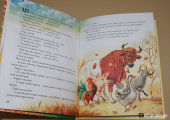 Сивка-Бурка. Сказки