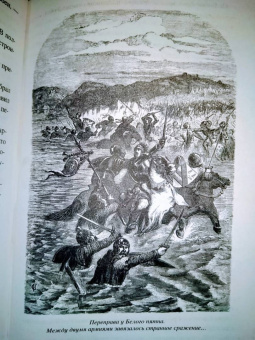 Александр Дюма: Графиня Солсбери. Эдуард III