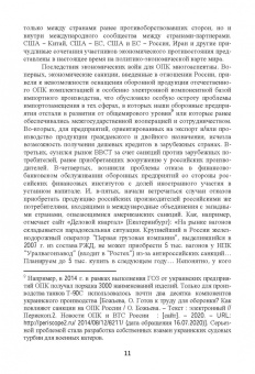 Вихрова, Бобрышев, Бурлаков: Промышленный инжиниринг в организации производственной деятельности предприятий ОПК. Монография