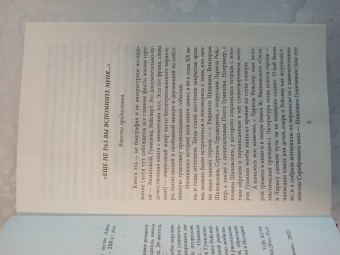 Адель Алексеева: Красно-белый роман. Николай Гумилев и его музы Анна Ахматова и Лариса Рейснер