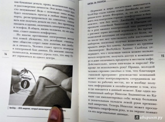 Игорь Прокопенко: Битва за ресурсы