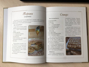 Анжелика Шатулина: Полезные рецепты вредных вкусностей