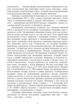 Фролов, Класнер: Ресурсосберегающие технологии производства продукции АПК